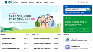 경기도, ‘경기민원24’ 모바일 신분증으로 간편 인증 추가... 편의성 강화