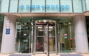 [이재명 정부 출범] 여성경제인협회 “女기업 지원·여성 경제참여 늘려야”