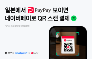 “일본 여행선 네이버페이”…결제 건당 최대 1888엔 즉시 할인