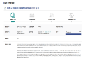 ‘젓가락 발언’ 이준석, 의원직 제명 청원 국회 회부