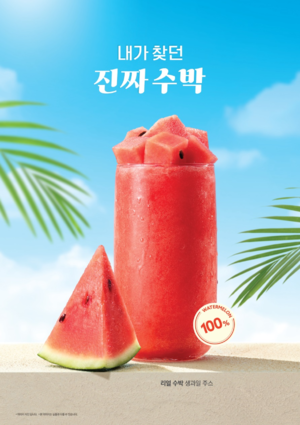 여름엔 수박…무더위 날릴 생과일음료 쏟아진다