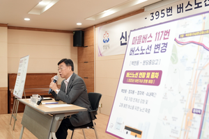 성남시, 분당 남북 연결하는 시내버스 395번 신설...내달 1일 첫 운행