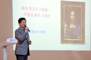 이상일, 용인 소방공무원 대상 ‘세계 최고가 그림’ 특강