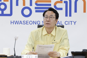 정명근 화성시장, 대통령 주재 안전치안 점검회의 참석