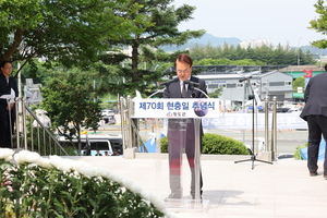 청도군, 제70회 현충일 추념식 열어