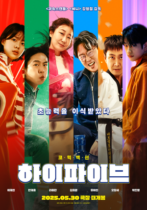 6월 극장가, 활기 찾을까