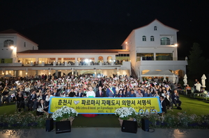 춘천, 이탈리아와 교감하다… ‘2025 챠오! 이탈리아’ 성황리에 폐막