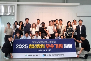 [E-로컬뉴스] 대구달서구, 경주시, 칠곡군, 경북문화관광공사 소식