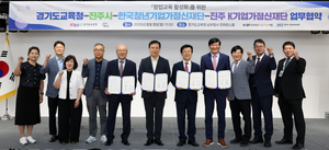 임태희 경기도교육감,  “도전에 실패해도 다시 도전하는 창업가 정신 필요”
