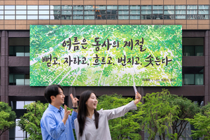 교보생명, 광화문글판 새단장…“여름은 동사의 계절”