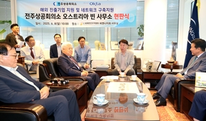 전주시, 지역 탄소기업의 유럽 수출 위한 교두보 마련