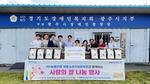 NH농협은행, 쌀 2톤 기부…지역사회 소외계층 지원