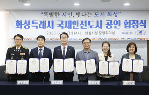 화성시, 국제안전도시 공식 선포...“시민과 함께 이뤄낸 결실”