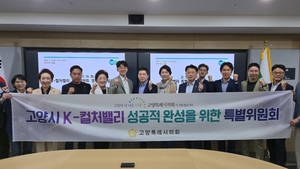 [패트롤] 고양시의회-동두천시의회-연천군의회-포천시의회