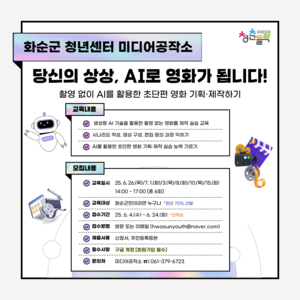 [E-로컬뉴스] 화순군, 나주시, 장성군 소식