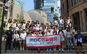 MBC연합캠프, 2025 프리미엄 여름 영어캠프 캐나다 밴쿠버에서 개최… 글로벌 감각과 리더십 함께 키운다