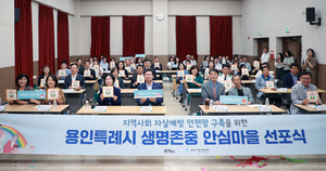 이상일, 마북초 통학로 점검...교통안전 캠페인도 동참