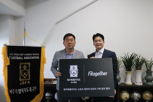 제주특별자치도축구협회-핏투게더, 제주 축구 발전 위한 업무협약 체결