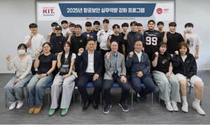 경남정보대 경찰경호행정과, 재학생 대상 항공 보안 이론·실습 교육 진행