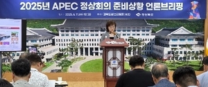 경북, APEC 정상회의 ‘월드클래스’ 준비 착착…국격 높이고 지역 성장 이끈다
