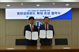 [E-로컬뉴스]대구도시개발공사,한울본부,울진군,청도군,영남이공대,DGIST 소식 등