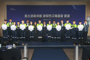 [E-로컬경제] 광양시, 광양제철소, 여수세계섬박람회, 여수시, 광양경자청, 여수광양항만공사 소식