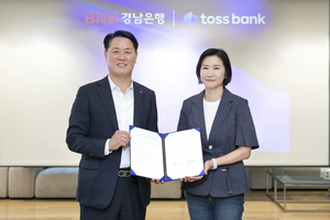 토스뱅크-경남은행, 공동 신용대출 개발한다