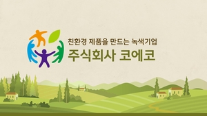 코에코,  케나프 활용한 친환경 종이 멀칭지 개발