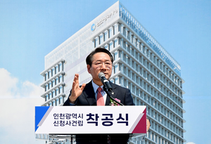 유정복 “인천시 신청사, 인천 꿈의 초석이자 새로운 랜드마크될 것”