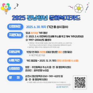 [E-로컬뉴스] 순천시, 고흥군, 보성군 소식
