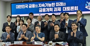 김은경 교수 “금융위 폐지, 감독기능은 금융감독기관에 귀속시켜야”