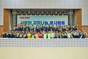 새마을금고, 작년 사회공헌으로 700억원 지역사회 환원