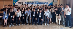가스공사, 천연가스 배관·제조시설 이용자 워크숍 열어