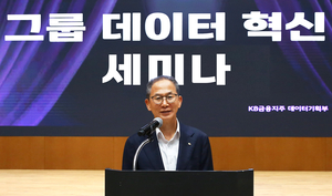 양종희 KB금융 회장 “고객 목소리 중심...데이터 인프라 구축 중요”