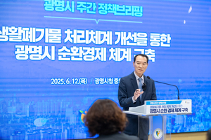 광명시, 생활폐기물 처리구조 혁신…순환경제도시 선도
