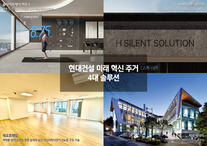 현대건설, 첨단 주거 솔루션으로 압구정2구역 잡는다