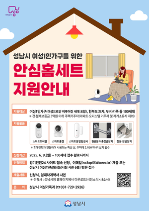 신상진 성남시장 “장마철, 취약지역 사전 점검 등 통해 안전관리에 최선 지시”