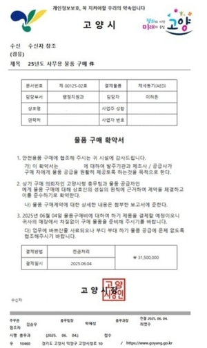 [패트롤] 고양시-양주시-양평군-파주시-포천시