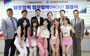 걸그룹 LOVEONE, 아세아항공직업전문학교 공식 홍보모델 위촉…항공교육과 K-POP의 특별한 만남