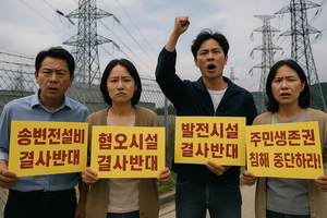 “내 땅에 변전소도, 발전소도 안된다”…극심한 님비현상에 국가 에너지정책 발목