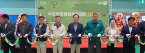 봉화 석포면, 종합 스포츠 컴플렉스 조성…민관 협력의 새로운 모델 제시