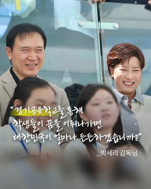 임태희 경기도교육감, “지금은 꿈이 없더라도 경기공유학교 통해 자신의 길 찾을 수 있어”