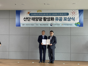 인천시, 산단 태양광 활성화 우수기관 선정 … 산업부장관 표창 수상