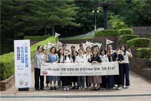 강원관광재단, ‘관광두레 지역협력사업’ 본격화… 호수문화관광권 홍보도 박차