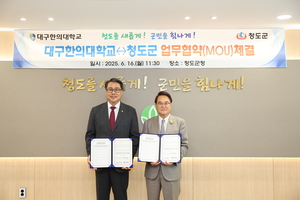 [E-로컬뉴스]대구달서구,경주시,영천시,청도군,대구보건대,대구가톨릭대, 수성구 소식
