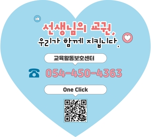 [E-로컬뉴스] 경북교육청, 영양군, 맘스커리어 소식