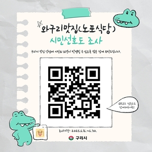 [패트롤] 구리시-양주시-파주시-포천시-하남시