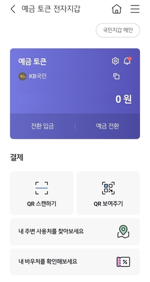 7만여명 참여 ‘CBDC 실험’...“왜 써야 하나” 질문 남았다