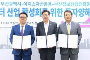 [E-로컬뉴스] 부산시, 경남도, 울산시 소식