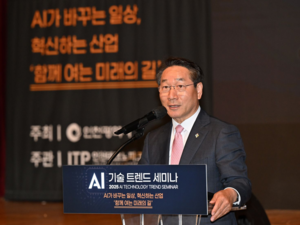인천시, 세계 최대 반도체 국제회의 ‘ISCAS 2029’ 유치